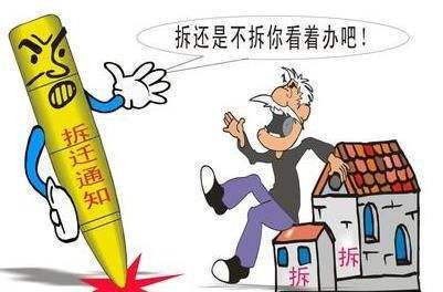 上海房屋拆迁